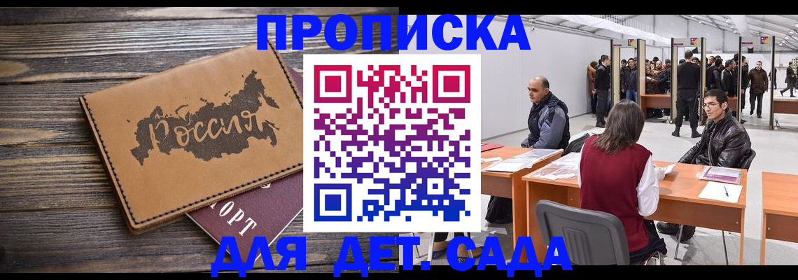 прописка в квартире в Ельце