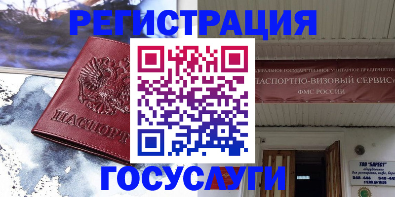 временная регистрация для школы в Ельце